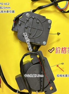 适合小天鹅美的洗衣机排水牵引器XPQ-6C2电机 XQB60-3288CL/3268G