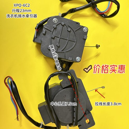适合小天鹅美的洗衣机排水牵引器XPQ-6C2电机 XQB60-3288CL/3268G