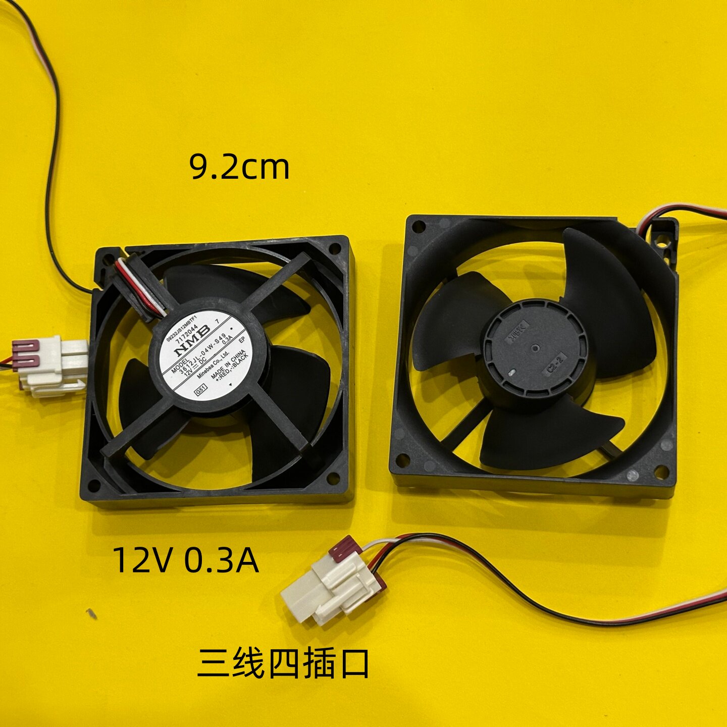 上菱冰箱风机12V0.3A