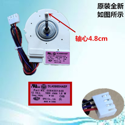 适用海尔冰箱冷冻风机0064001449 BCD-308W BCD-305WBSJ 风机风扇