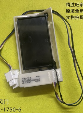 适用容声海信电冰箱BCD-563WY-C 562WT 565WT电动风门FBZA-1750-6