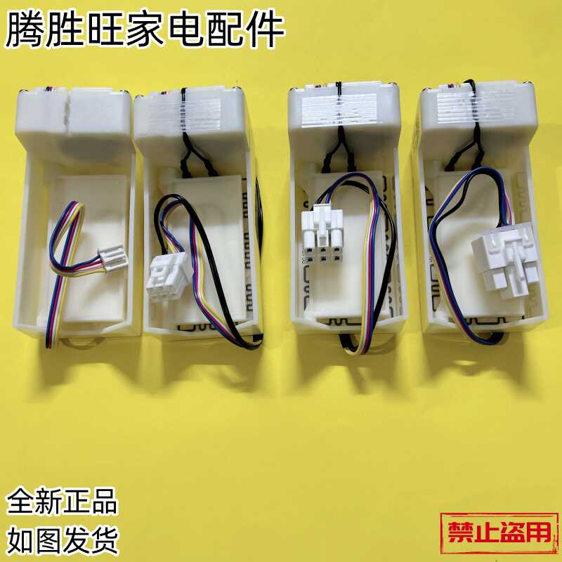 电动风门BCD-430WUP9B冰箱配件
