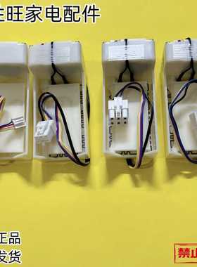 适用于美的美菱奥马冰箱电动风门1750-7风道盖板DM1007LS01风门