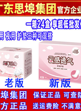 舒纾雅卫生巾护垫超薄棉柔官正品