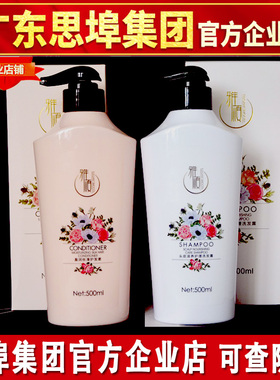 雅顺护发素洗发水露盈润丝滑护发素去屑柔顺洗护套装思埠官方正品