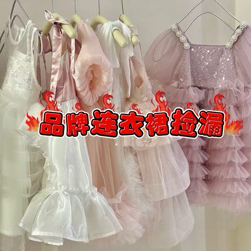 连衣裙女童品牌童装断码捡漏~女宝清仓公主裙吊带裙&蛋糕裙网纱裙