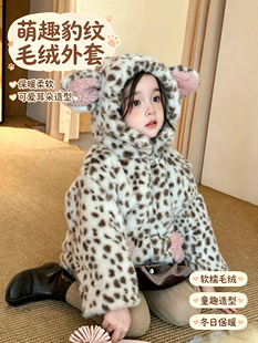 女童豹纹毛毛衣外套2026冬儿童加绒加厚毛毛衣女孩水貂绒豹纹外套