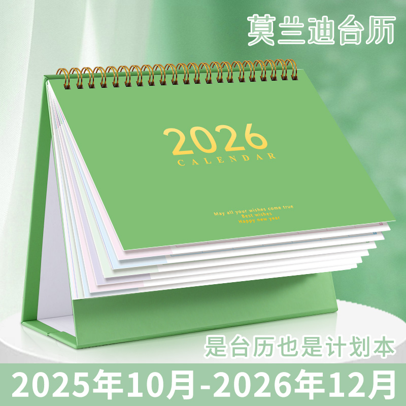 台历2026年新款可定制LOGO办公桌面创意竖款日历简约商务工作计划本大格子月历高档办公室桌面摆件定制广告位