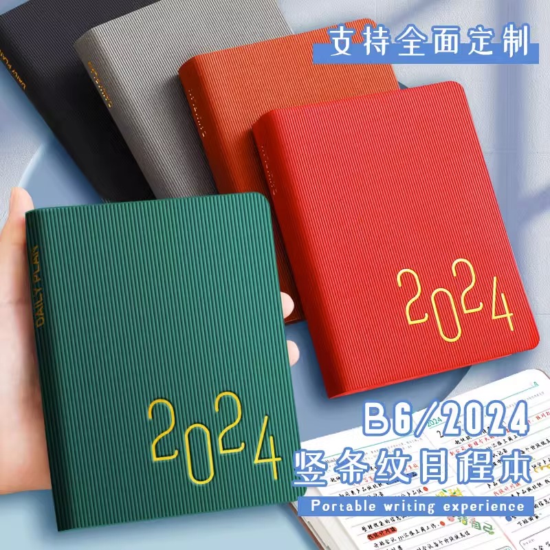 日程本2024年计划本B6便携式加厚手账记录本笔记本大学生365每天打卡手账计划本每日计划本时间管理效率手册-封面