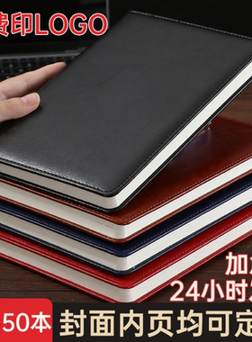 A5笔记本子定制可印logo简约商务企业单位高档皮面b5笔记本子学校宣传办公会议记录本日记本加厚记事本可定制