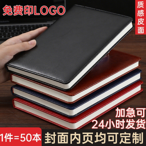 A5笔记本子定制可印logo简约商务企业单位高档皮面b5笔记本子学校宣传办公会议记录本日记本加厚记事本可定制