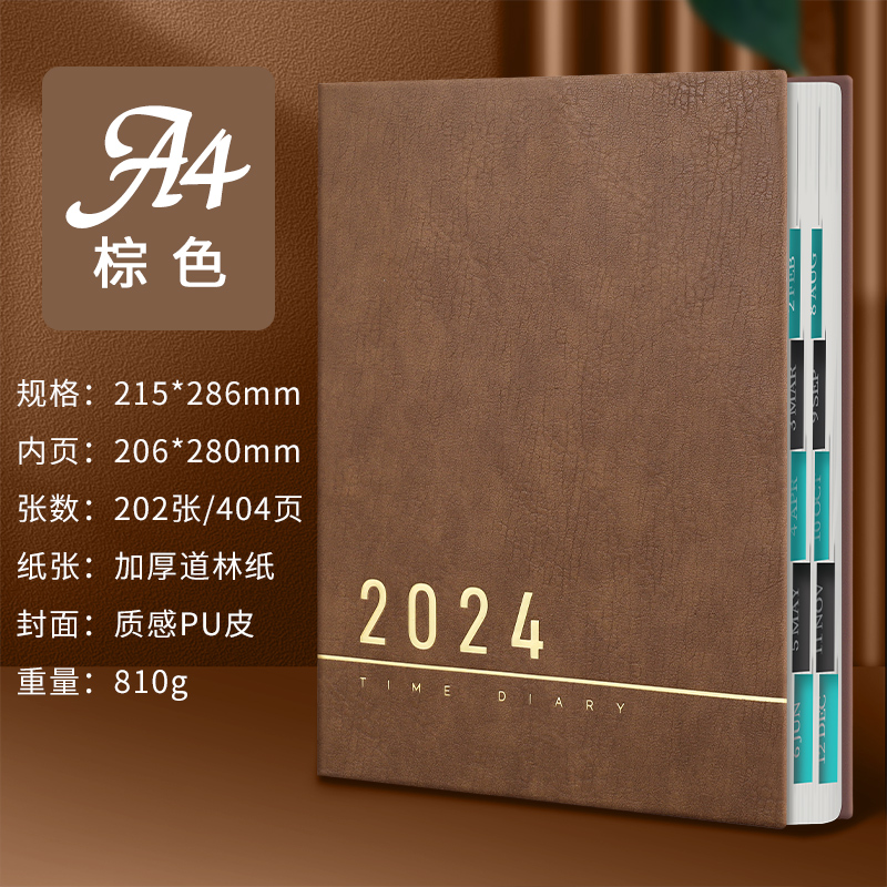 202年日程本A4大尺寸时间管理计划本考研学习打卡自律计嘉然恒表3 文具电教/文化用品/商务用品 手帐/日程本/计划本 原图主图