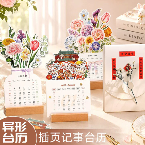 日历2027新款羊年花艺台历支持定制logo桌面摆件简约计划本创意卡片式可爱月历迷你异形小台历打卡学生记事本