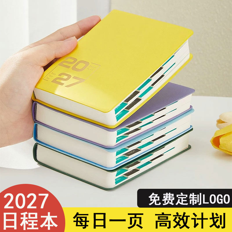 2027年日程本b6迷你方形计划本定制可印logo365天时间管理笔记本本子一日一页每日效率计划本便携口袋记事本