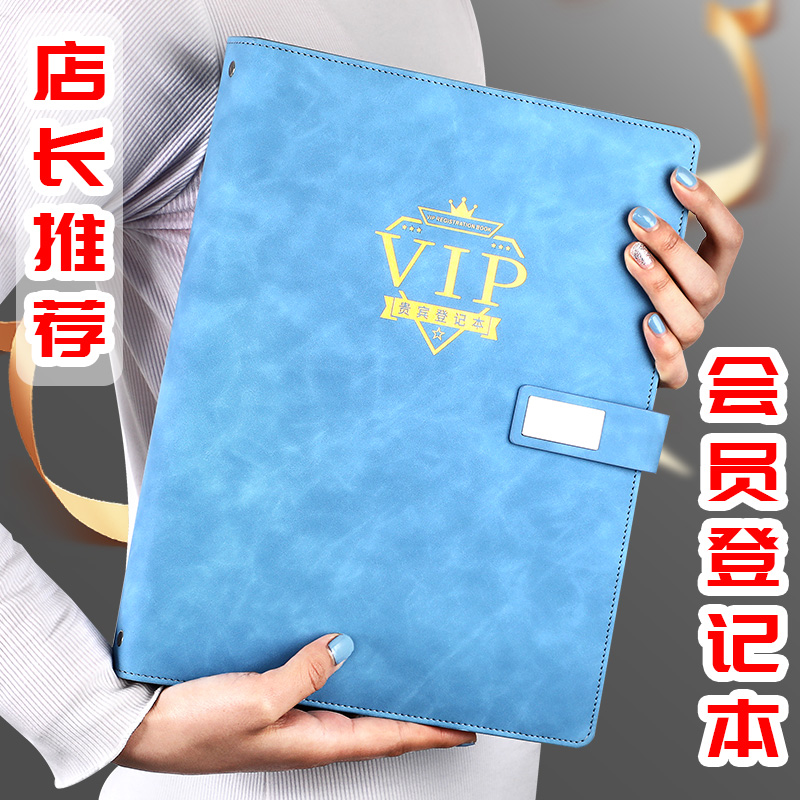 会员登记本美发美容院护理顾客消费档案客户资料信息记录表VIP卡贵