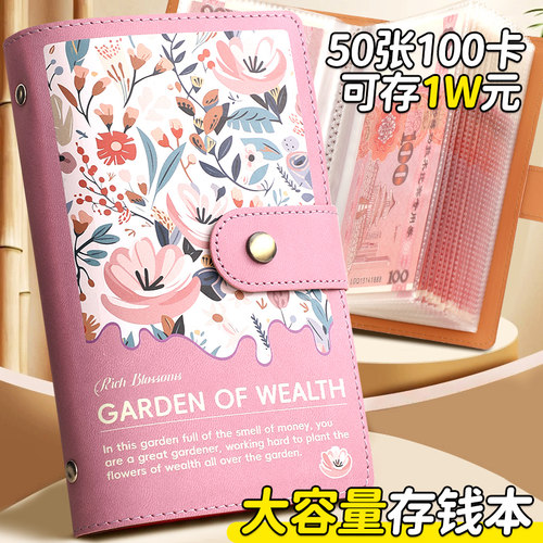 2026新款存钱本大容量现金收纳册