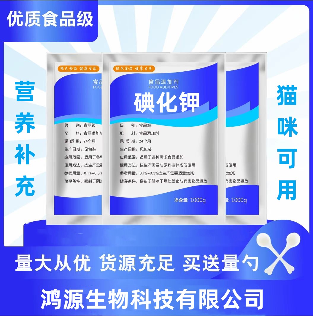 食品添加剂高纯度食品级500g