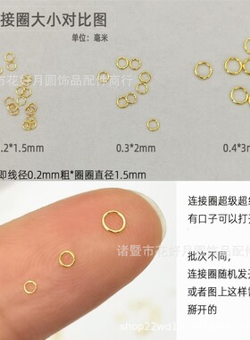 项链断了修复工具延长连接闭环配件首饰耳环挂链神器断裂手链维修