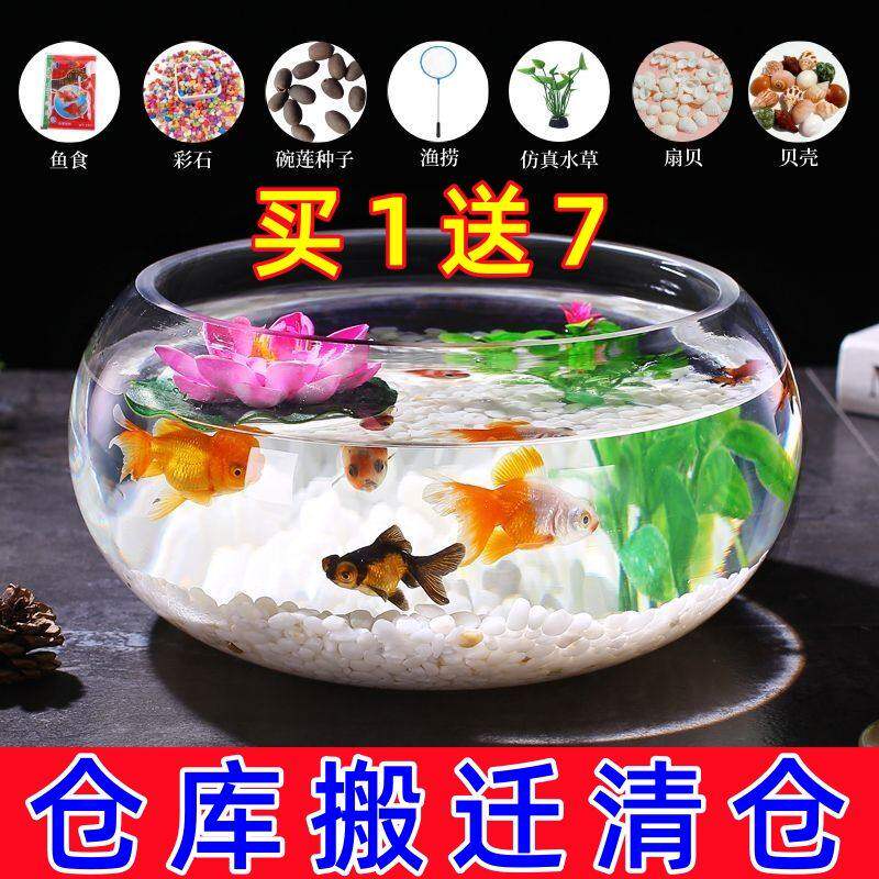 透明玻璃鱼缸小型金鱼缸家用造景圆形小鱼缸客厅办公桌迷你乌龟缸