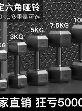 六角哑铃男士家用健身器材5kg10/15公斤儿童小学练臂肌包胶女一对