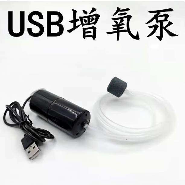 2025便携式静音迷你增氧泵养鱼家用小型USB打氧机大气量打氧气泵