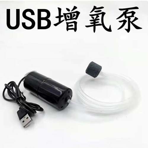 2025便携式静音迷你增氧泵养鱼家用小型USB打氧机大气量打氧气泵
