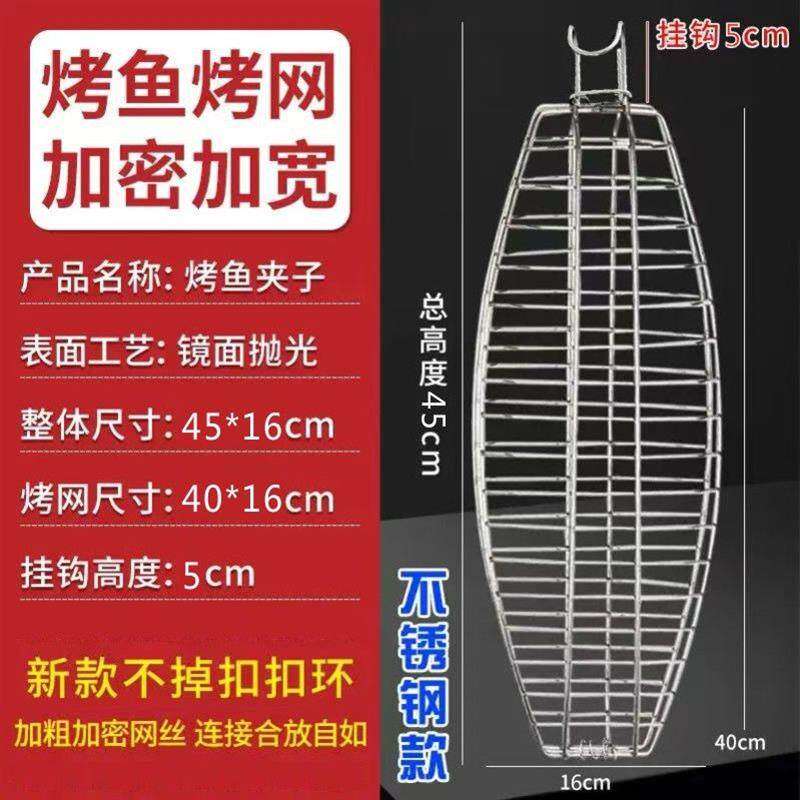 吊炉不锈钢网格弧形烤鱼夹子烤鸡烤鸭烤鱼多功能商用圆形烤鱼夹子