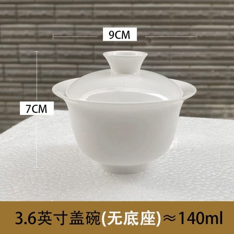 潮汕功夫茶具纯白羊脂玉三才盖碗大中小号泡茶碗迷你试茶陶瓷敬茶