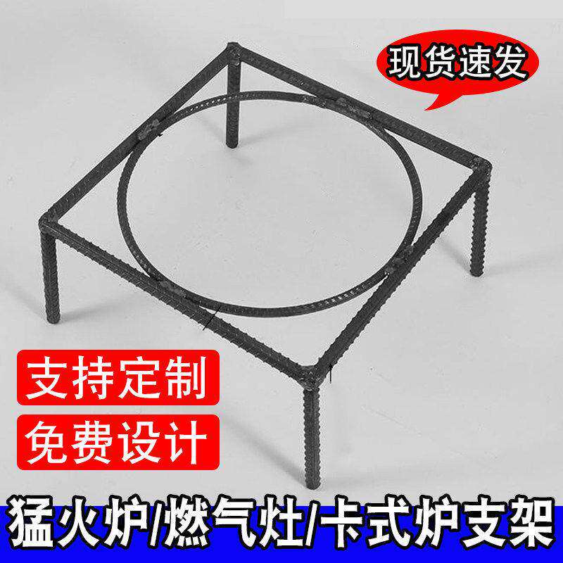 多功能锅架铁圈野外支架烤火家用柴火炉圆形燃气灶方形铁架子定制