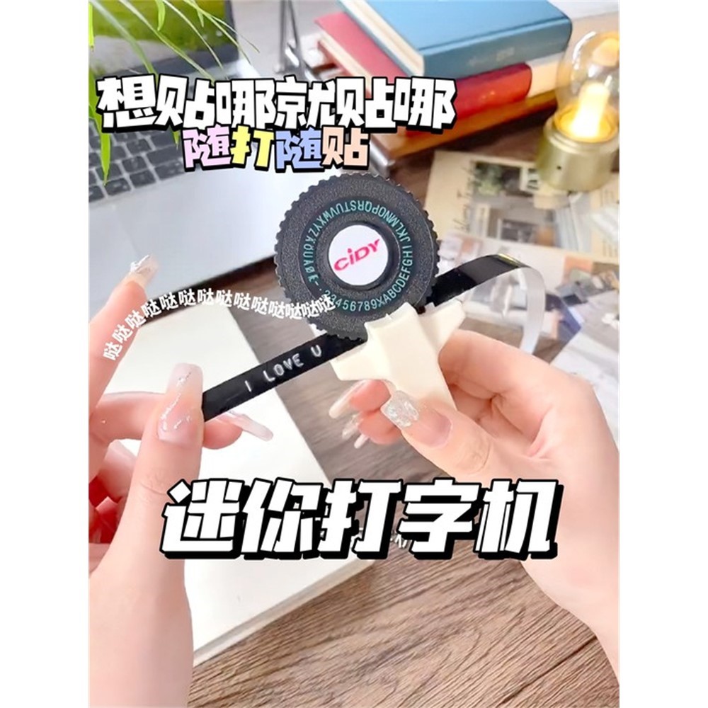 加轮版手动打印机创意迷你diy数字字母手账贴胶带刻字标签打字机
