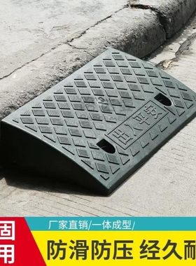 台阶斜坡垫车用马路牙子电瓶车上坡板室内门槛垫上坡辅助板路沿坡