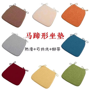 餐椅垫中式马蹄形坐垫四季通用棉麻德绒防滑纯色椅子垫家用可拆洗