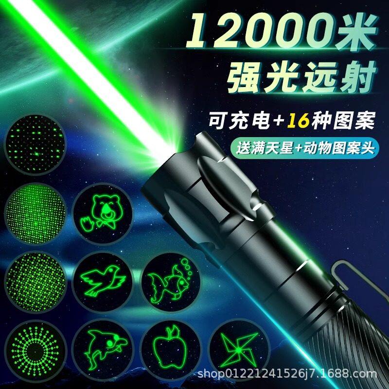 指星笔沙漠激光灯超远绿光楼顶激光笔大功率可充电远射寻星点星笔