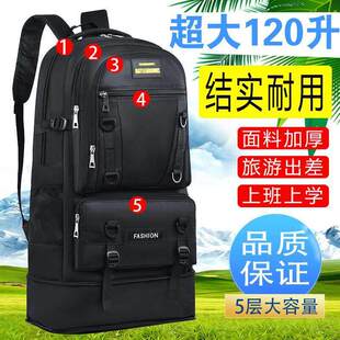 可扩容120升超大容量户外登山包双肩背包行李包旅游行李返乡出差