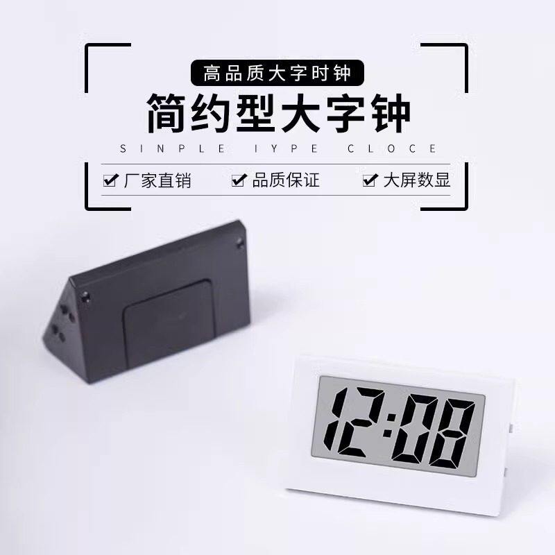 迷你小巧简约时钟大屏显示数字清淅学生用桌面摆件电子表