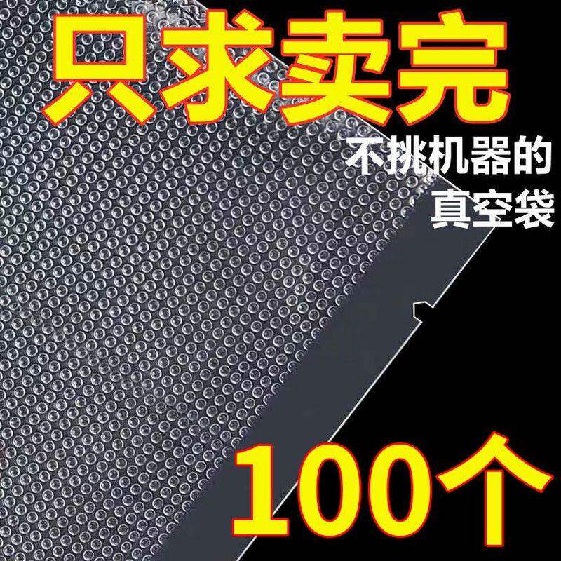 纹路真空保鲜袋食品袋包装袋塑封压缩袋子网纹抽真空袋家用密封口