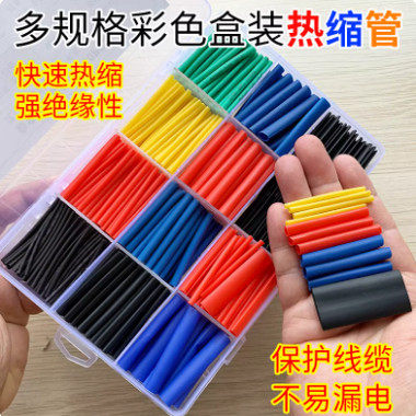热缩管4倍5倍收缩加厚带胶绝缘套管收缩电工用家用组合盒装接线电