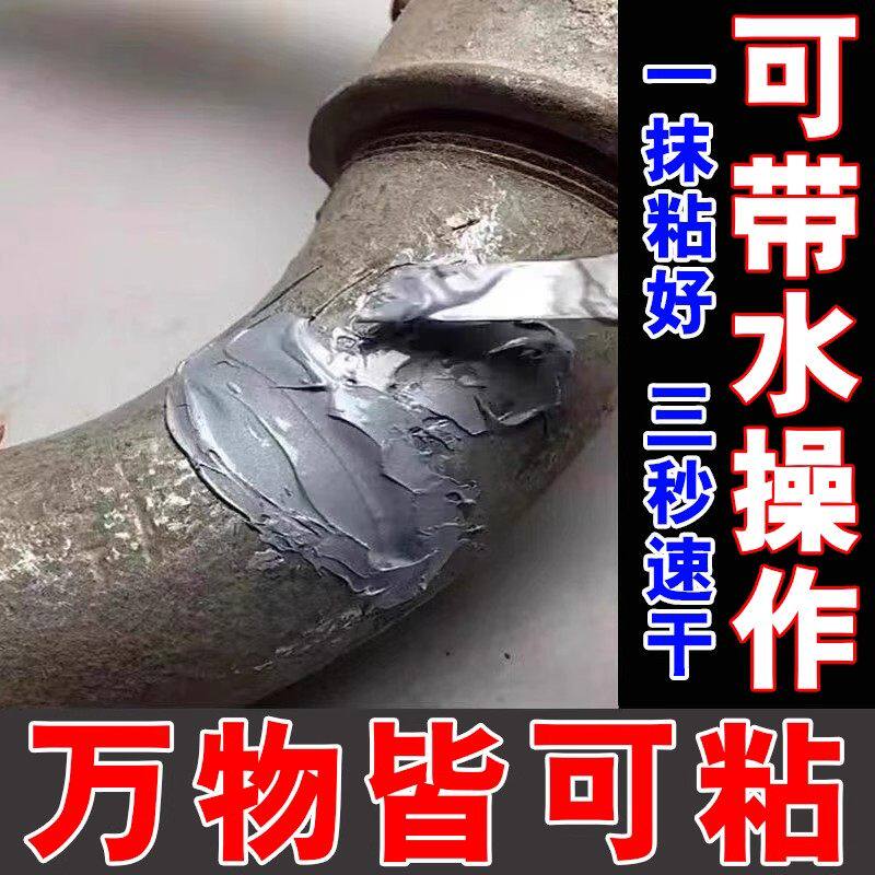 粘生铁焊接胶可以粘铁的胶能粘铝免电焊胶金属免焊比电焊还牢胶