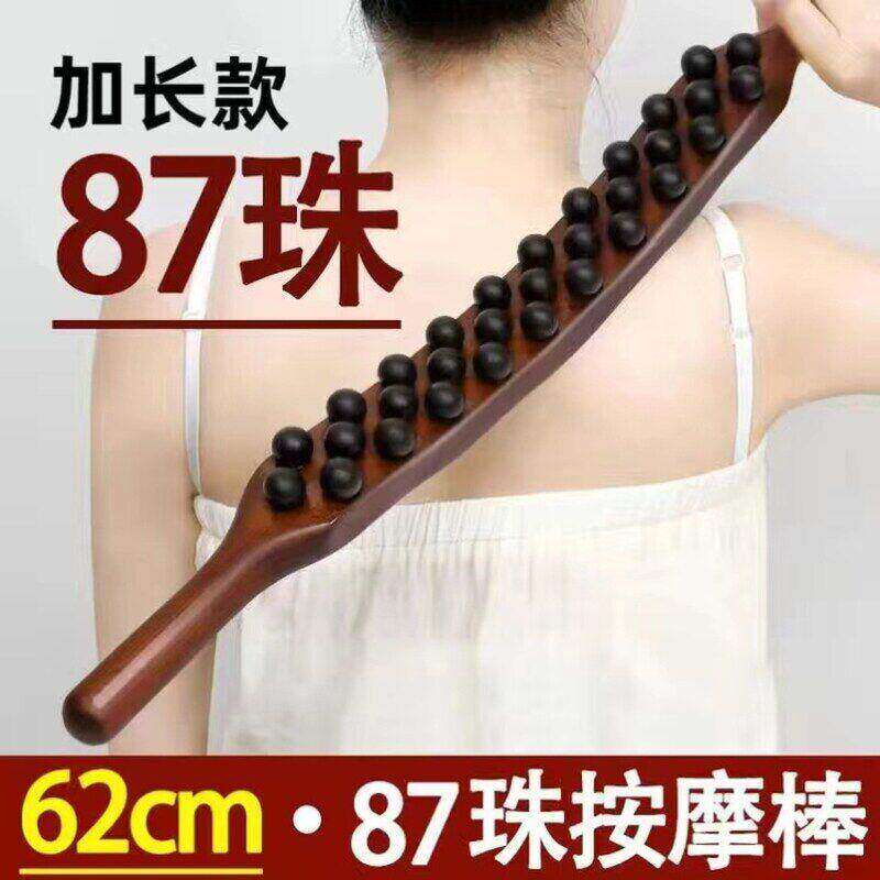 檀木红木31珠擀筋棒按摩棒刮痧棒经络疏通赶筋全身通用实木推背