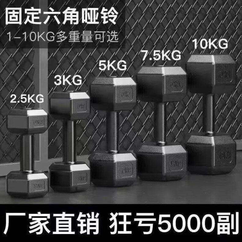 六角哑铃男士家用健身器材5kg10/15公斤儿童小学练臂肌包胶女一对