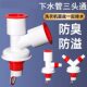 洗衣机排水管三通厨房面盆管道下水管地漏防臭专用接头三头二合一