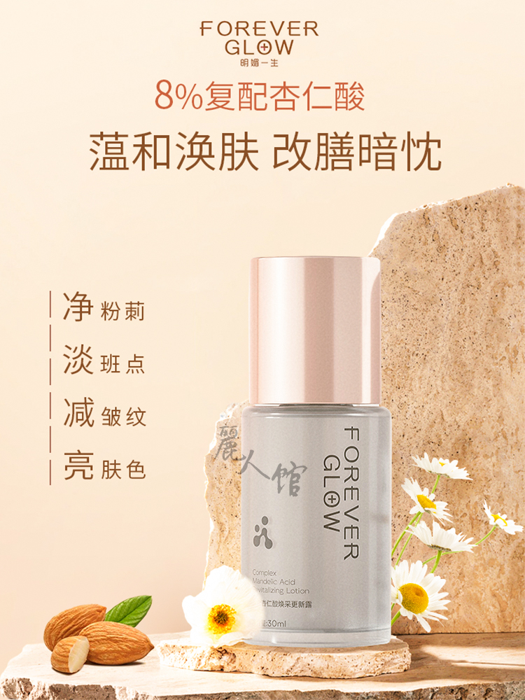 明媚一生焕彩提亮敏感肌肤