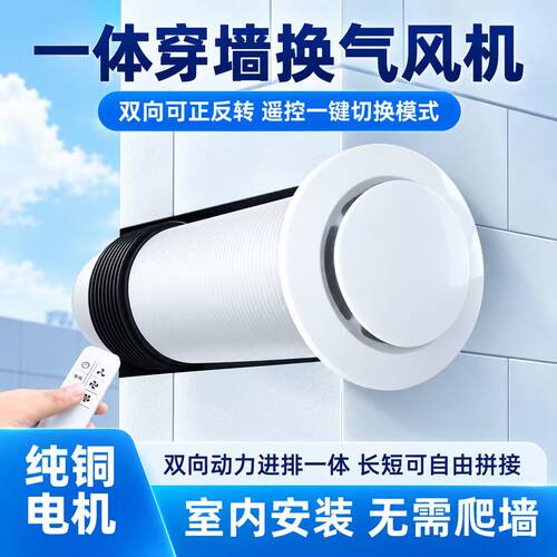 穿墙式排气扇卫生间排风扇家用强力抽风机110管道壁挂式换气扇160