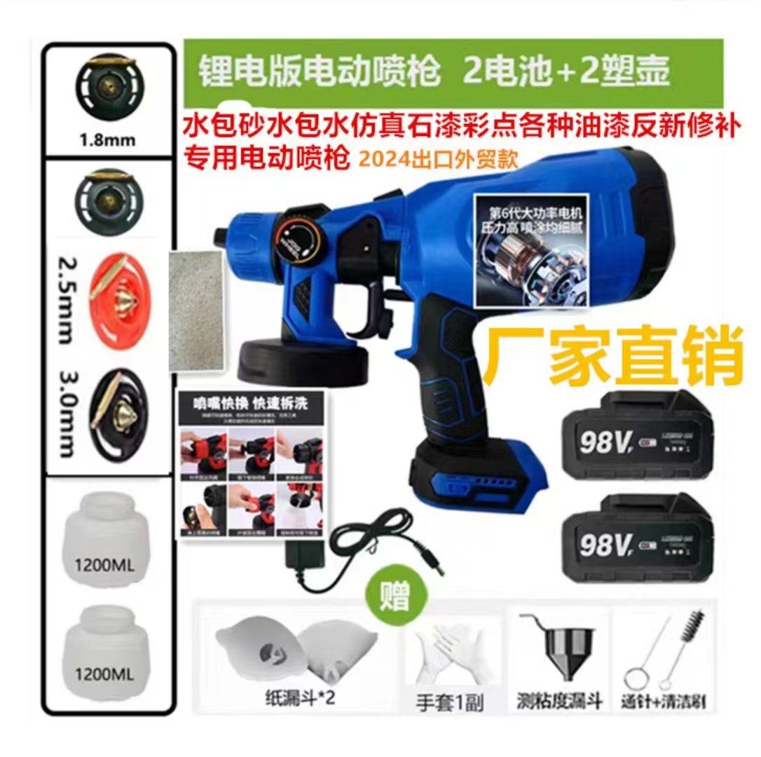 锂电内外墙面水包砂水包水仿真石多彩乳胶漆电动喷枪专用油漆通用