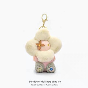 LV&GEDETE 包包挂件太阳花公仔毛绒挂饰女汽车钥匙扣玩偶背包配饰