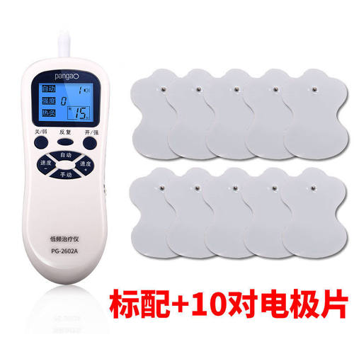 【JD健康】多功能脉冲理疗仪按摩仪低频理疗仪家用低周波按摩器PG