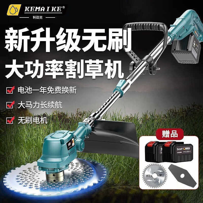 科迈克德国电动割草机充电家用手持打草机锂电草坪机割灌机农用除高性价比高么？
