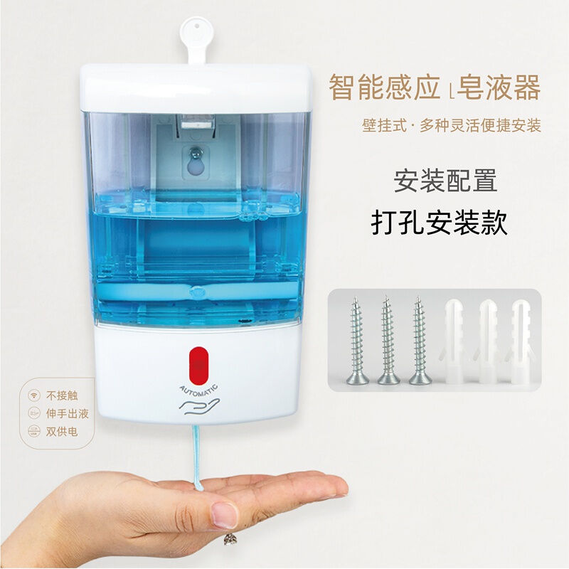 唄硶感应式洗手液器智能皂液器自动洗手机盒子壁挂电动650ML感应