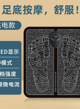 艾卫者EMS足底按摩器微电流足部按摩脚垫办公室居家用脚底脚部脉
