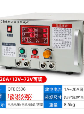 祈鑫QTBC393/508铁锂铅酸锂电池容量检测仪测试仪群天电池放电仪Q